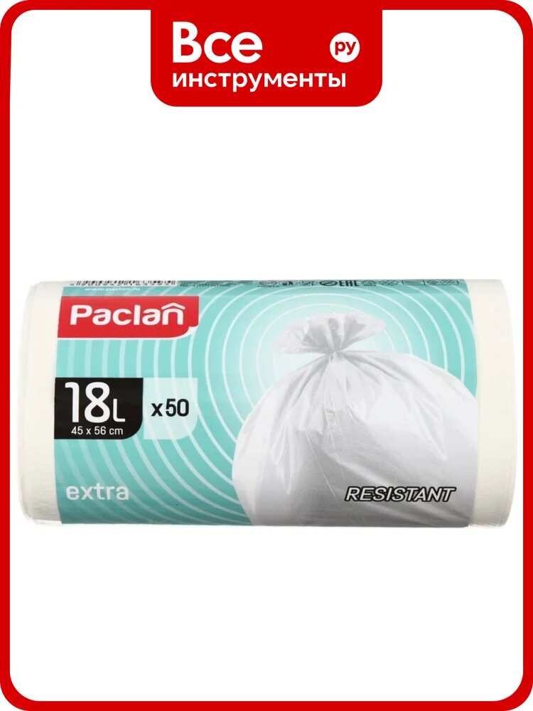 Мешки для мусора белые EXTRA (50 шт; 45х56 см; 18 л; ПНД) Paclan 42163597
