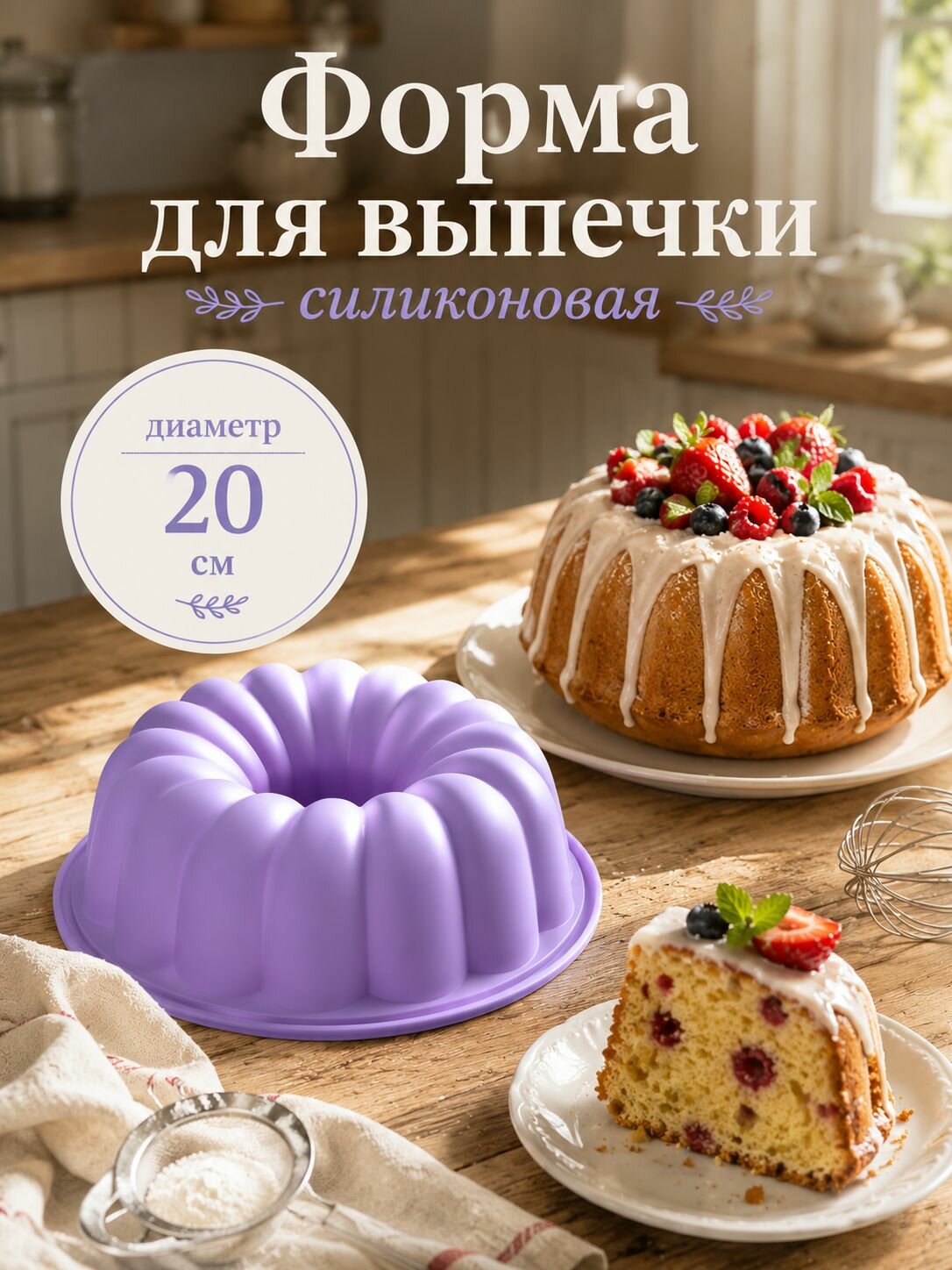 Форма для выпечки Доляна "Немецкий кекс. Завиток", диаметр 20 см, цвет сиреневый/голубой
