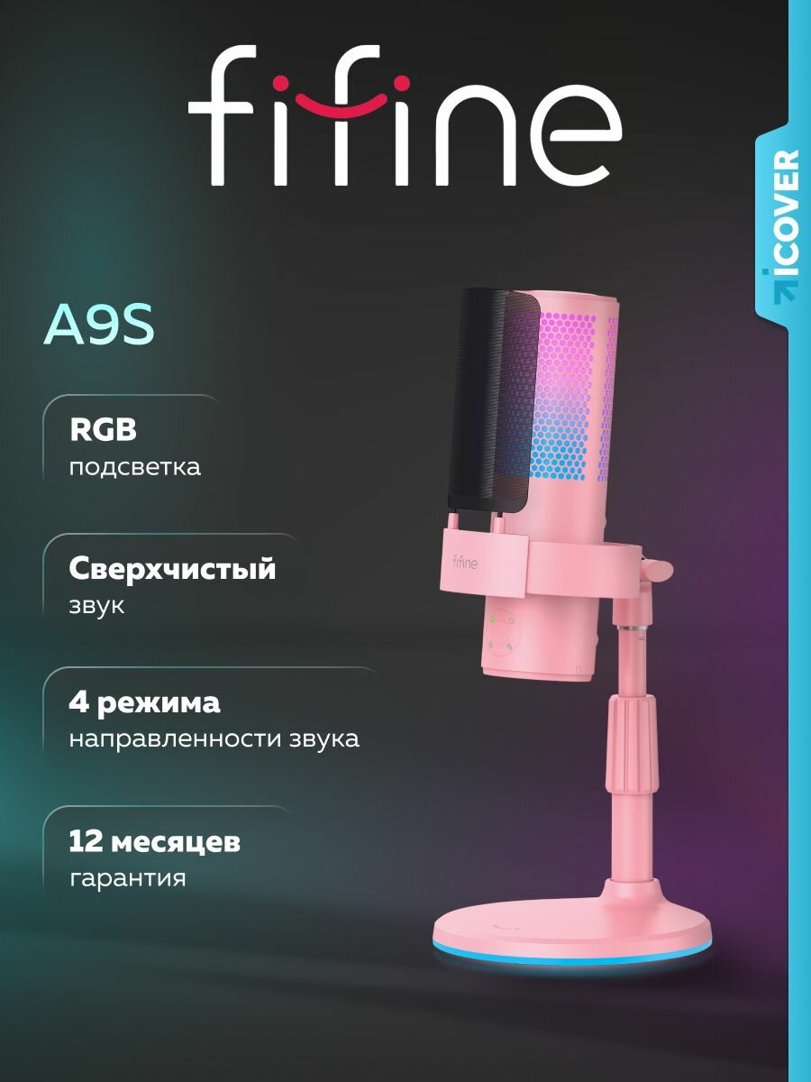 Конденсаторный USB-микрофон Fifine AmpliGame A9SP (Pink)
