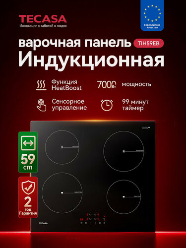 Изображение товара Индукционная варочная панель Tecasa TIH59EB, 4 конфорки, 59 см, 7 кВт, Boost, таймер