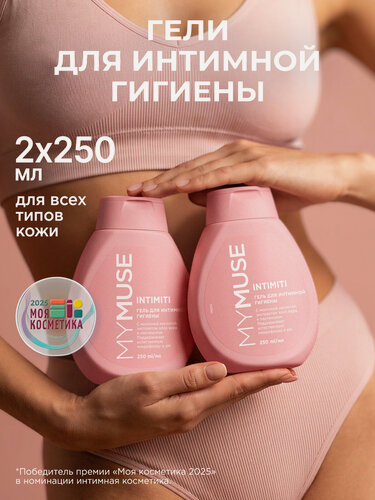 Изображение товара Набор геля для интимной гигиены MY MUSE GRASS, с алоэ и пантенолом, 2шт по 250мл