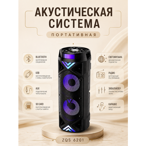 фото Большая беспроводная портативная колонка 6201 с bluetooth, микрофоном, караоке, акустическая система pricemin