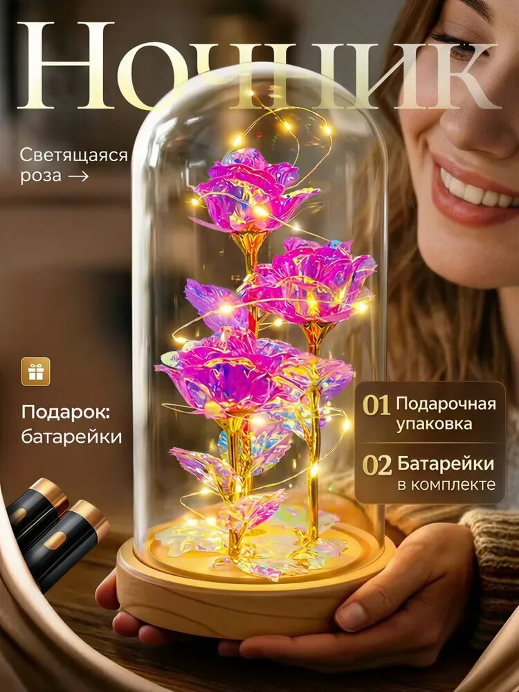 Роза в колбе с подсветкой розовая, тройная роза, подарок девушке