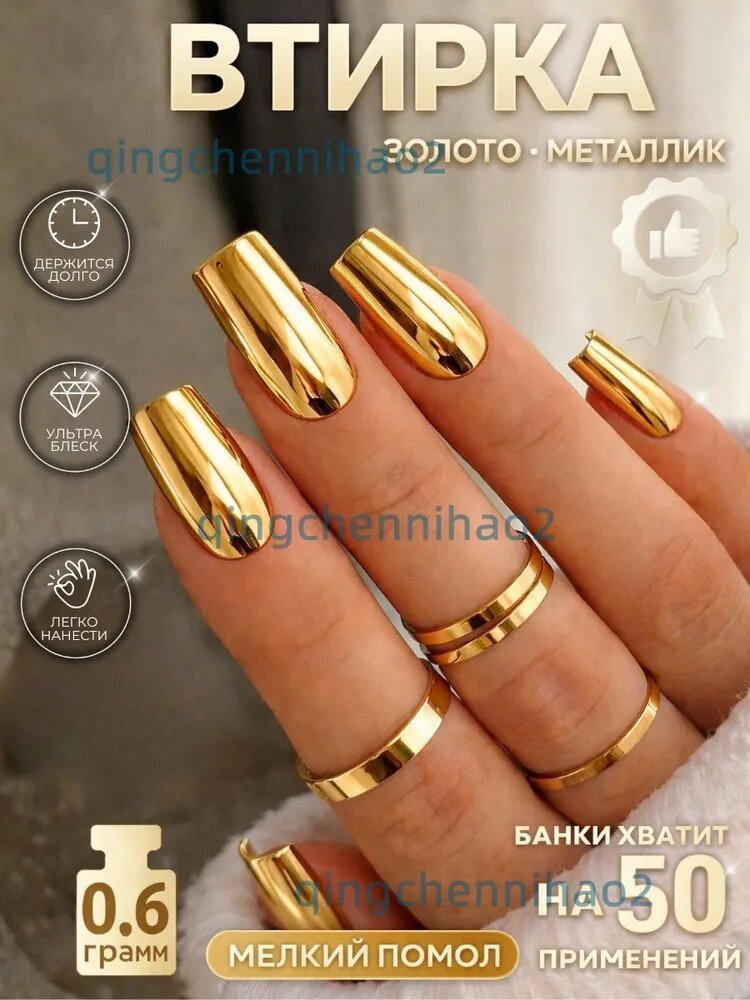 Металлическая втирка зеркальная пигмент для ногтей