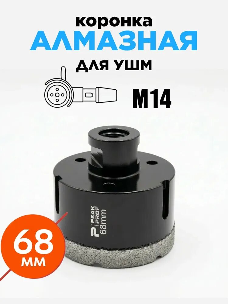 Алмазная Коронка по керамограниту