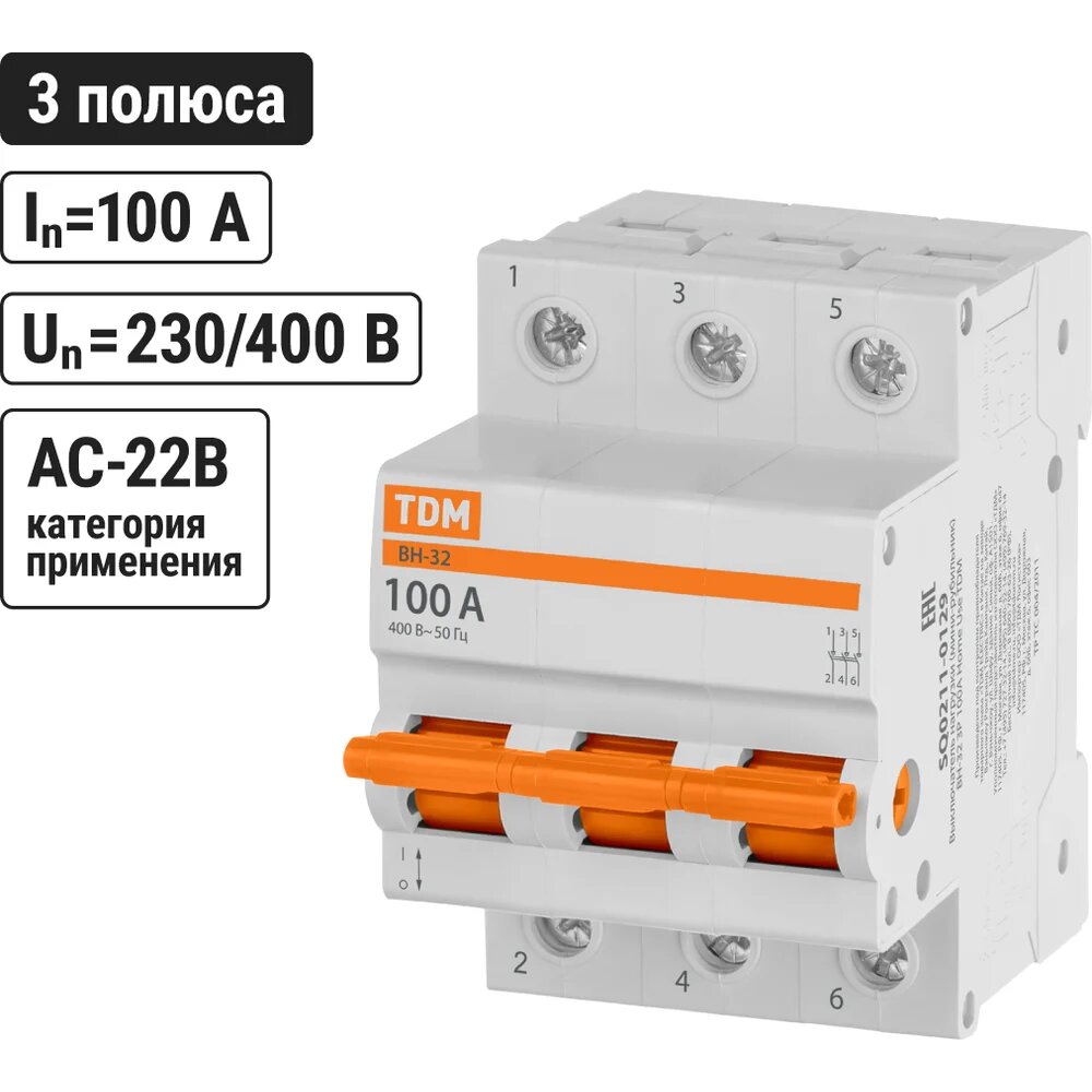 Выключатель нагрузки TDM ELECTRIC (мини-рубильник) ВН-32 3P 100A Home Use SQ0211-0129