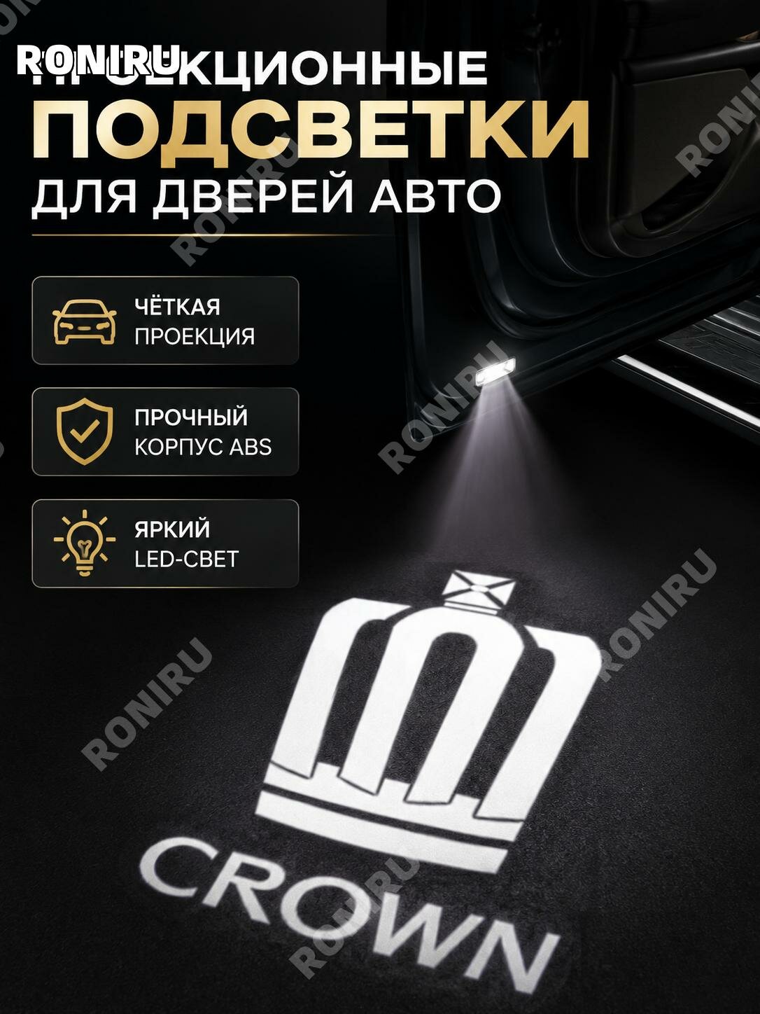 Светодиодный приветственный свет для Toyota Prado, Camry, Highlander, Reiz и Lexus