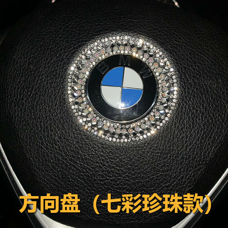 Наклейка для рулевого колеса BMW с семицветным жемчужным эффектом - кристаллическая стеклянная клейкая наклейка для
