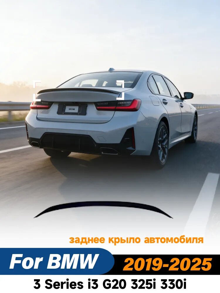 Спойлер автомобиля на крышку багажника, 1 шт, ABS пластик, для BMW 3 серии i3 G20 2019-2025