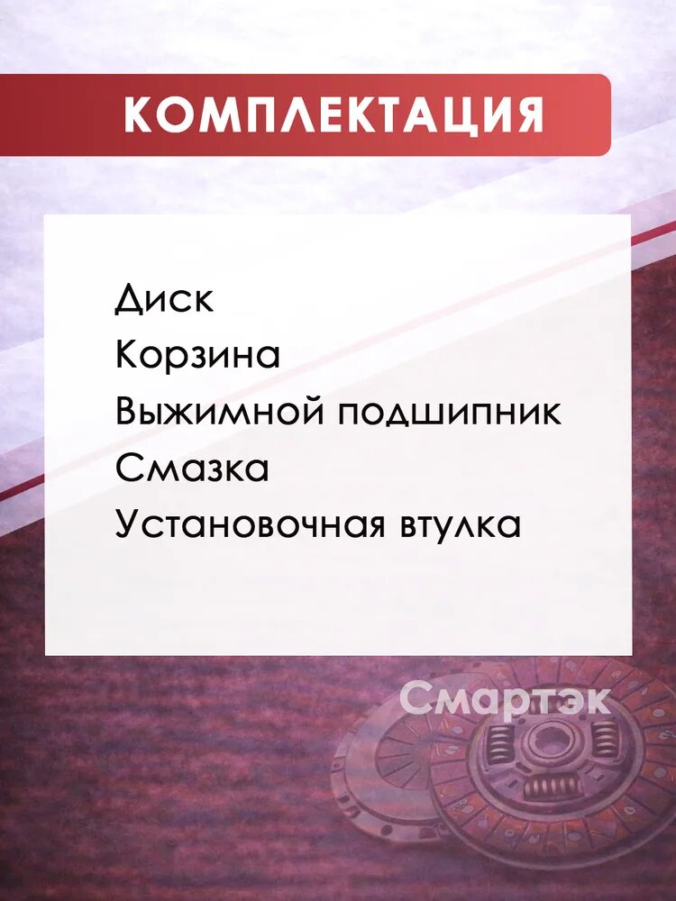 Комплект сцепления ваз 2110, MILES GE09019 ВАЗ 2110-2112 LADA 2110, 2112, Калина, Приора, KALINA, PRIORA