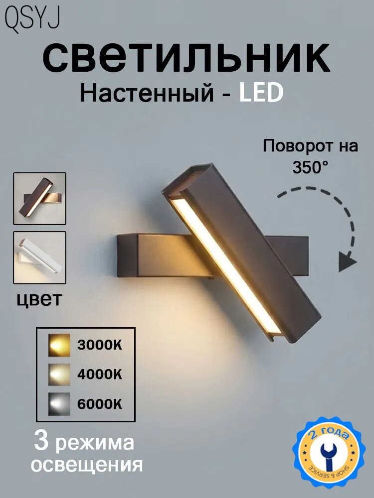 Настенный светильник со встроенным светодиодом и акриловым плафоном, механический выключатель