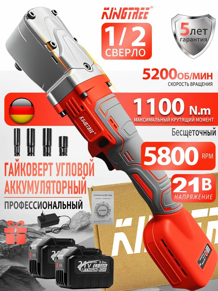 Гайковерт Ударный Для ремонта автомобилей 1100 нм,21V, 2*9.0Ач