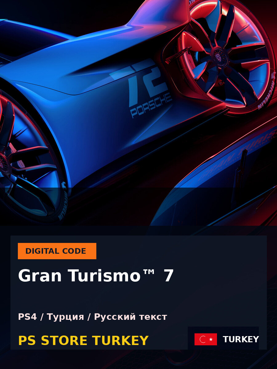 Gran Turismo™ 7 PS4 — PlayStation Store Турция, цифровая версия