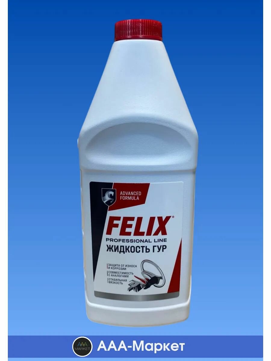 Жидкость ГУР Felix 1л / Жидкость для гидроусилителя руля / Масло гидравлическое
