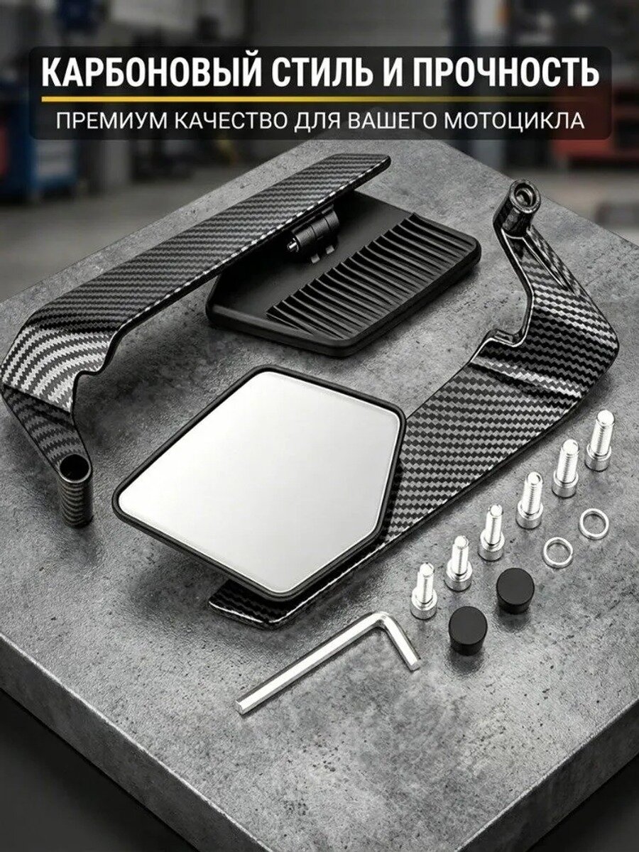 Зеркало заднего вида для мотоцикла Delta, универсальное, с болтами M8/M10, 2 шт.