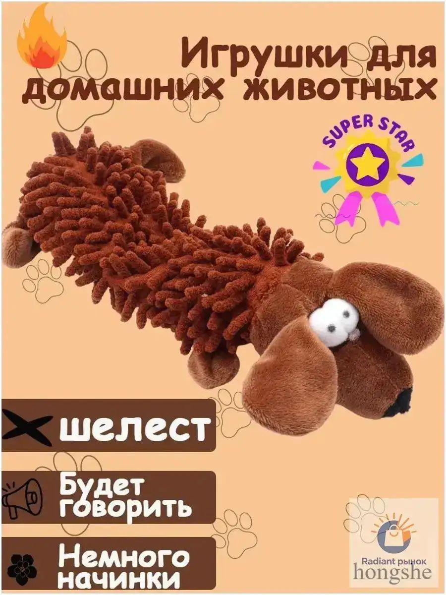 Качественный игрушечный зоотовар