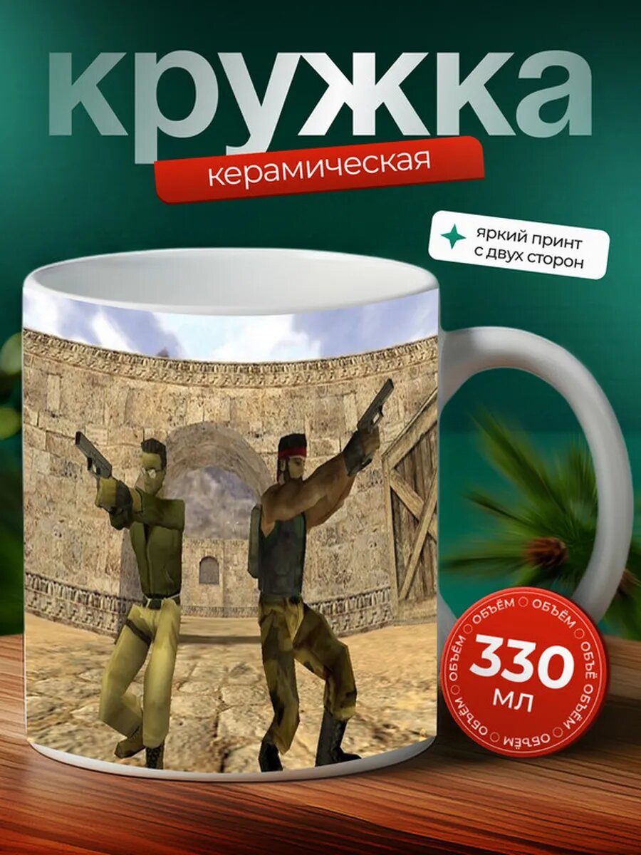 Кружка cs go 51,