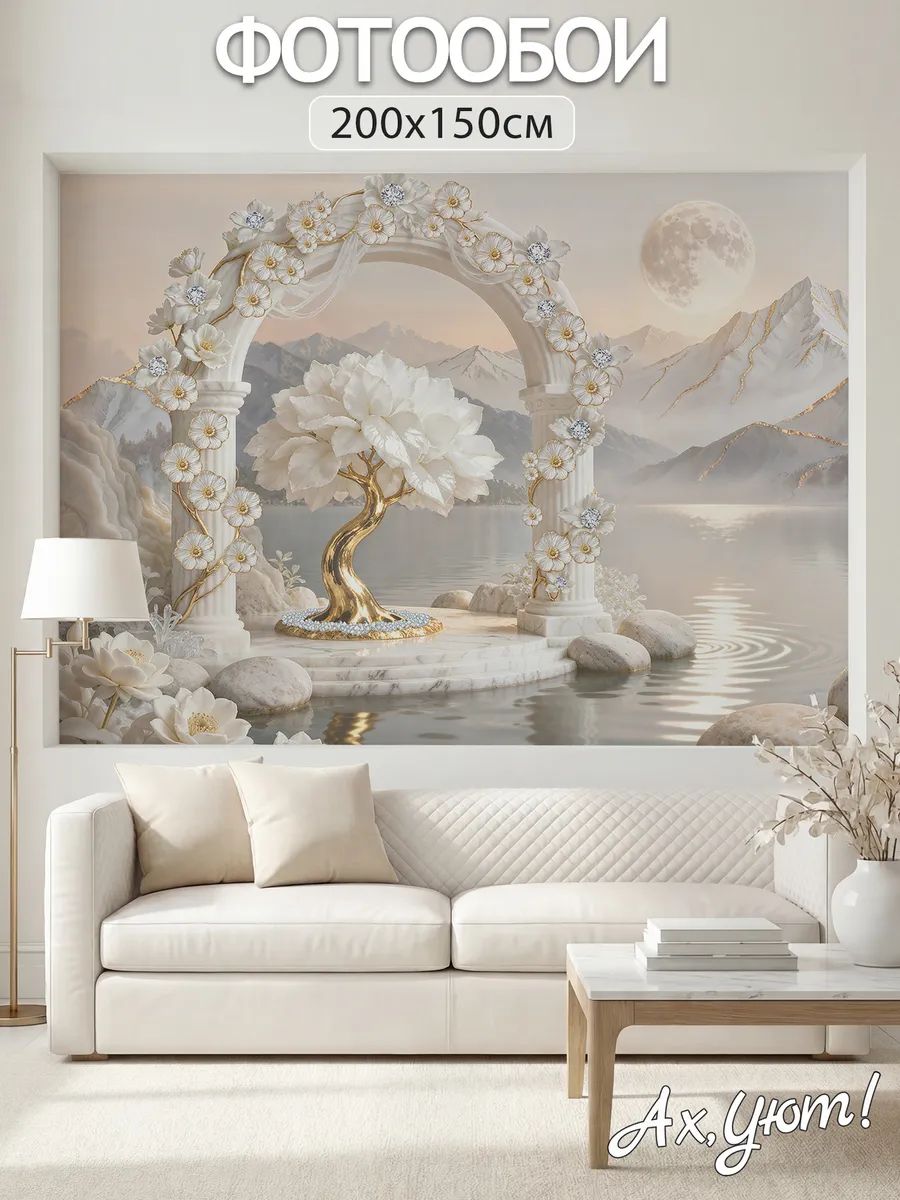 Фотообои на стену 3d в спальню и для зала горный пейзаж 200х150
