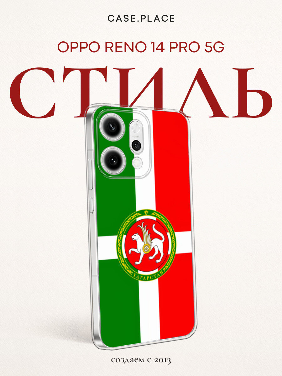 Чехол на Oppo Reno 14 Pro 5G