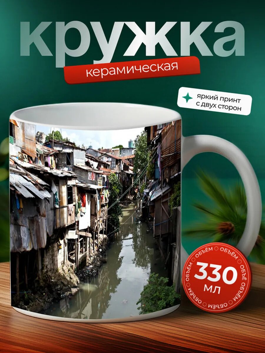 Кружка Манила город 16,