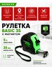 Рулетка Effecta Basic 5м/25мм с магнитом