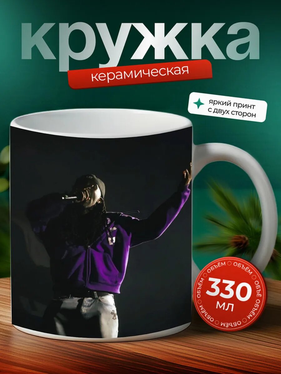 Кружка Kai Cenat Кай Сенат 3,