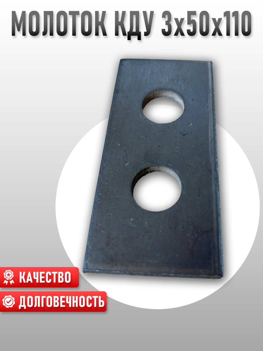 Молоток КДУ 3х50х110 d3mm