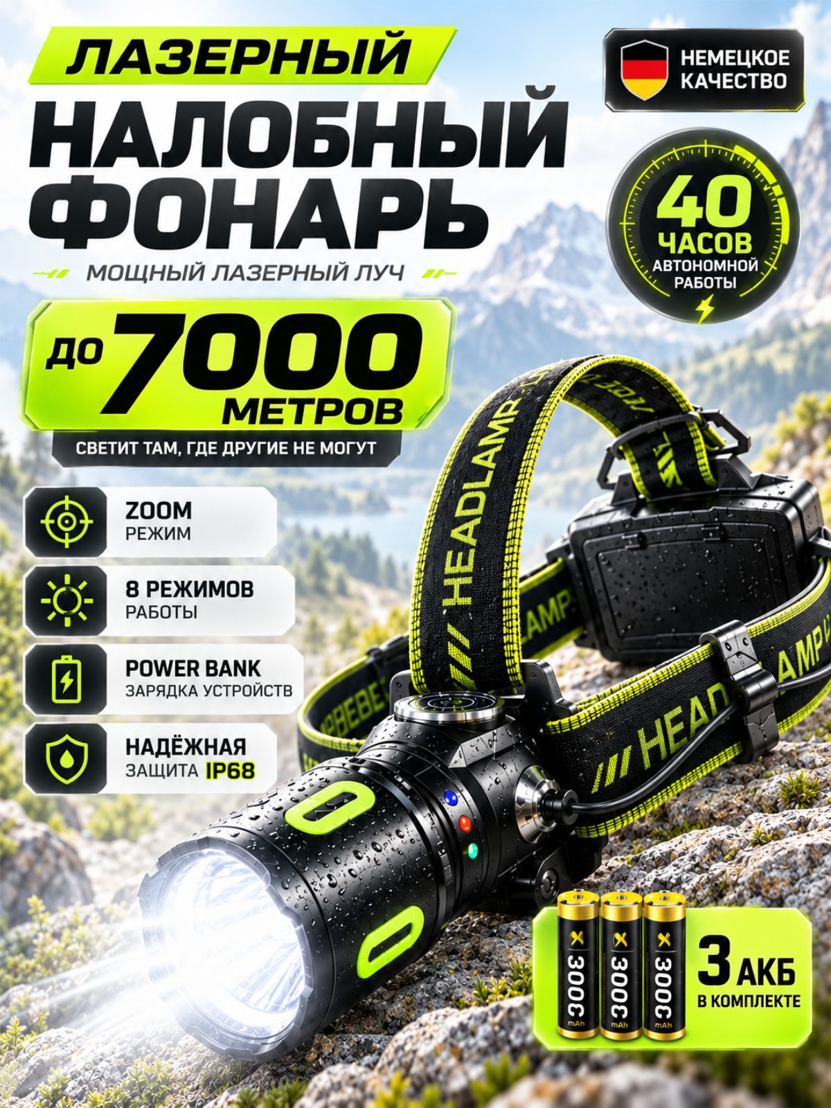 Фонарь налобный аккумуляторный мощный, налобный фонарь аккумуляторный, 8 режимов для дома, ремонта, рыбалки, туризма и о