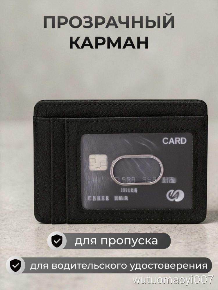 Визитница , фактура гладкая, black — фото 1