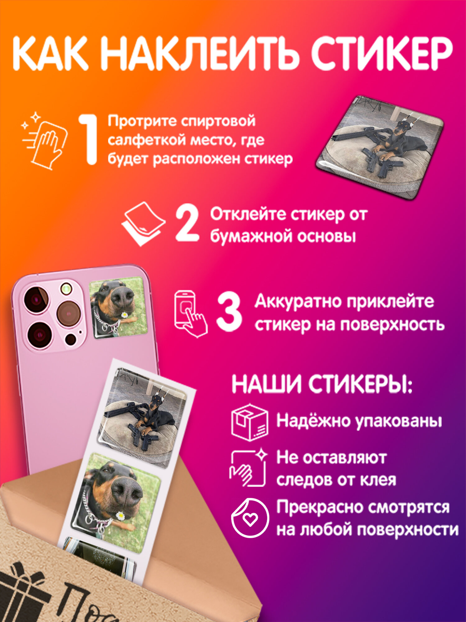 3D стикеры доберманы — фото 1