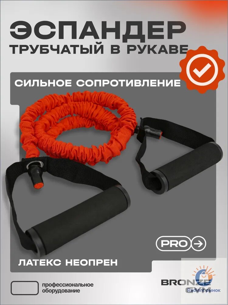 Bronze Gym Эспандер , 1 шт, 10 кг