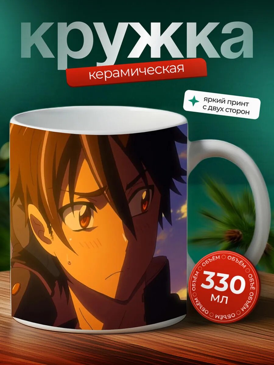 Кружка Высшая школа мертвецов аниме 20,