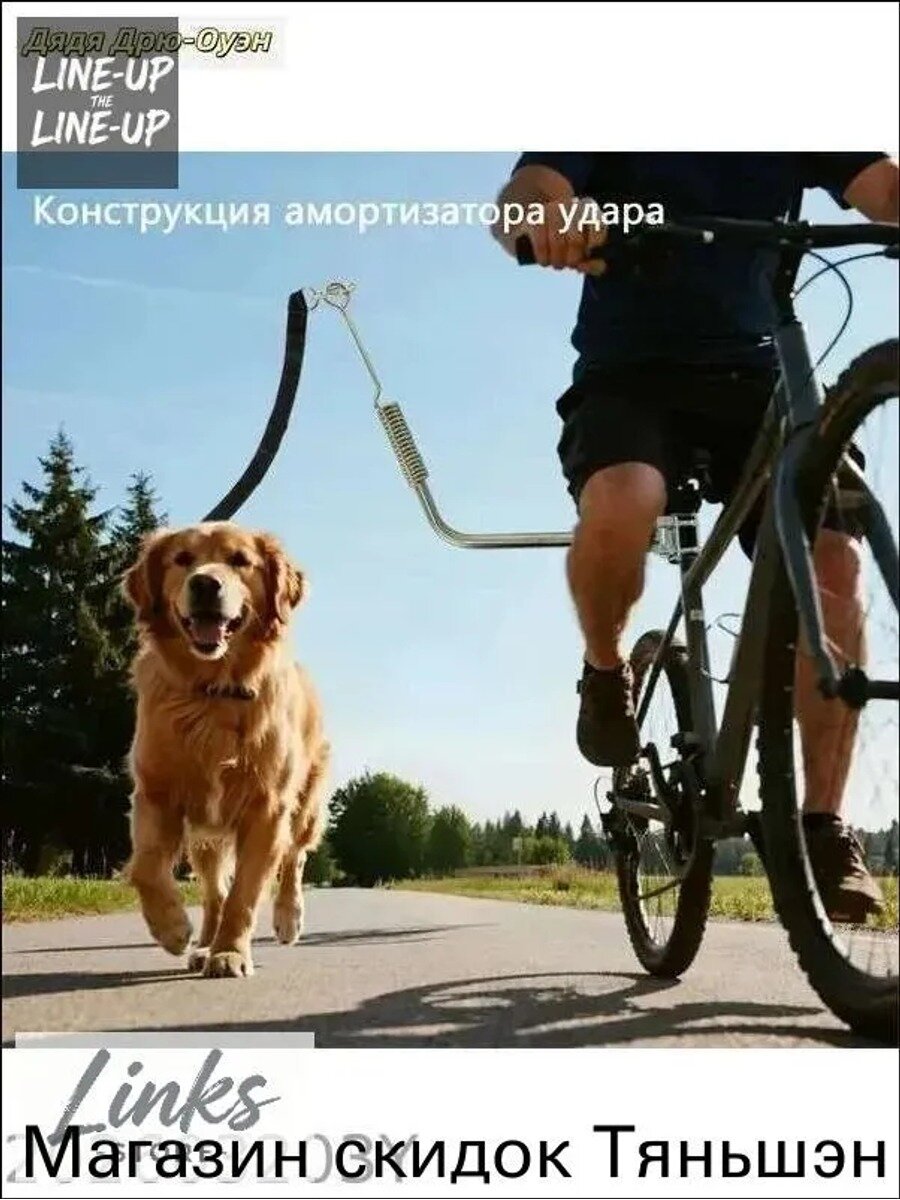 Велосипедный поводок для собак 125 см с амортизацией, Вид поводка Обычный