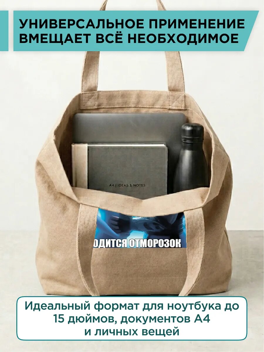 Сумка шоппер PRINTSHOT, фактура рельефная, бежевый — фото 1