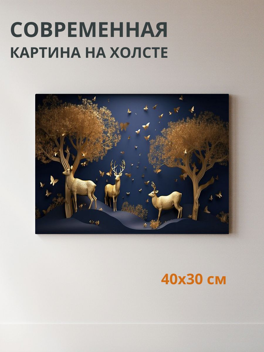 Картина на холсте Сцена природы с животными 40x30 см