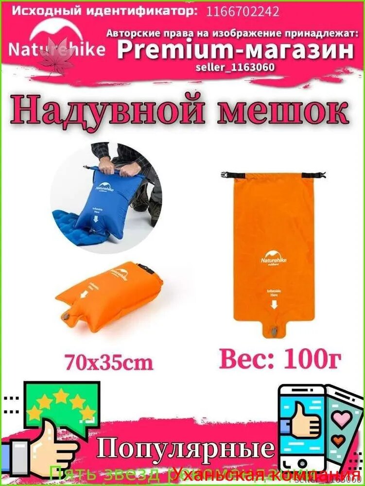 Гермомешок, объем: 20 л