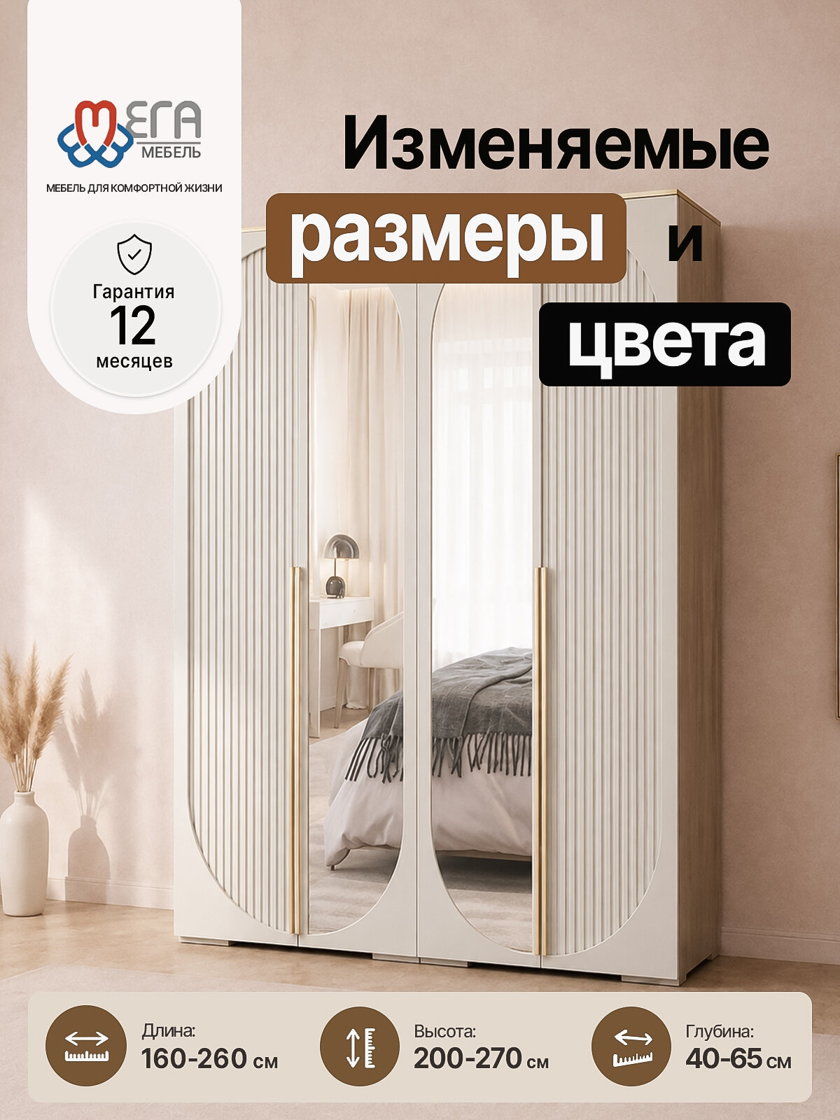 Шкаф распашной Брей-2.1 Кашемир/Дуб Золотистый для одежды с зеркалом четырехдверный 210*200*55