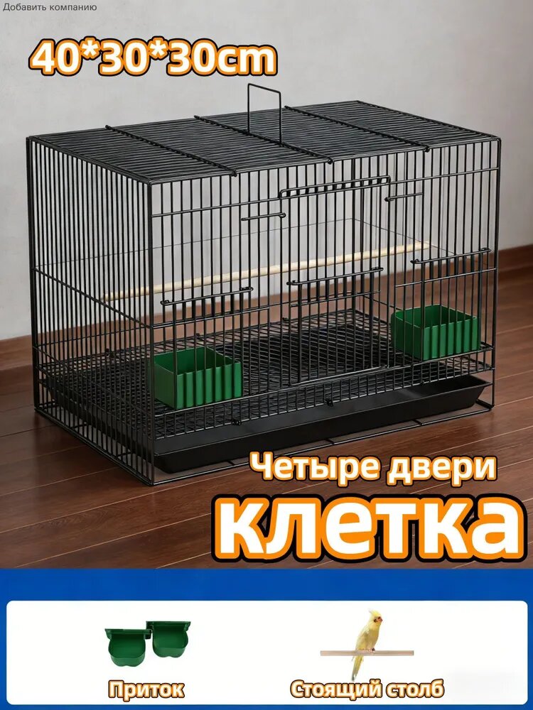Металлическая клетка для волнистых попугаев, майнов и голубей, складная, 40 30 30 см