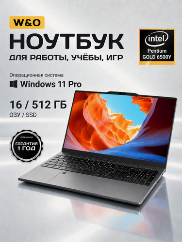 Изображение товара Ноутбук 15.6″ Intel Pentium Gold 6500Y 16/512 ГБ SSD IPS Full HD 1920Х1080, Windows 11, работы, учебы и игр