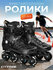 Роликовые коньки CITYRIDE, колеса PU, диаметр 76/80 мм, жесткость 85A, алюминиев...