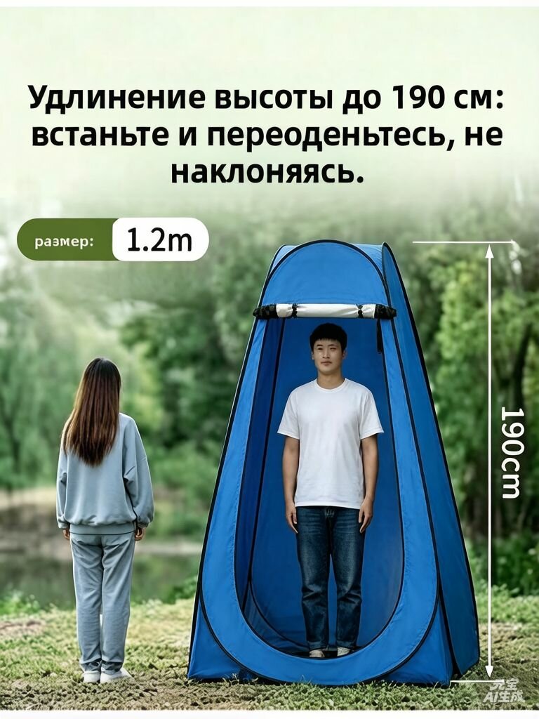Палатка для переодевания быстросборная 120x120x190 см, тент для душа и туалета, для пляжа и кемпинга, портативная