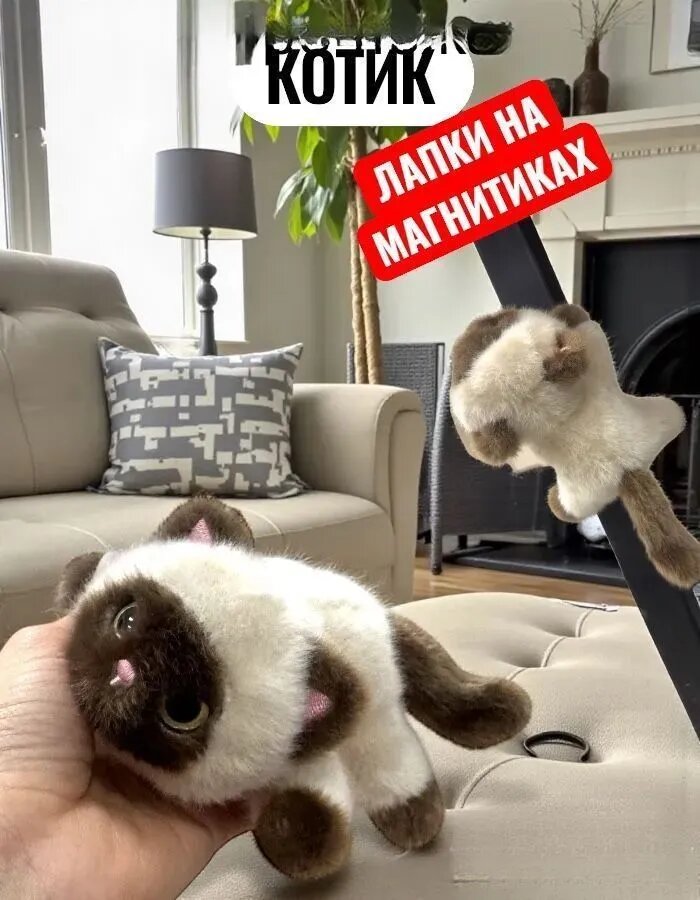 Плюшевая мягкая игрушка котик сиамский лапки на магнитах