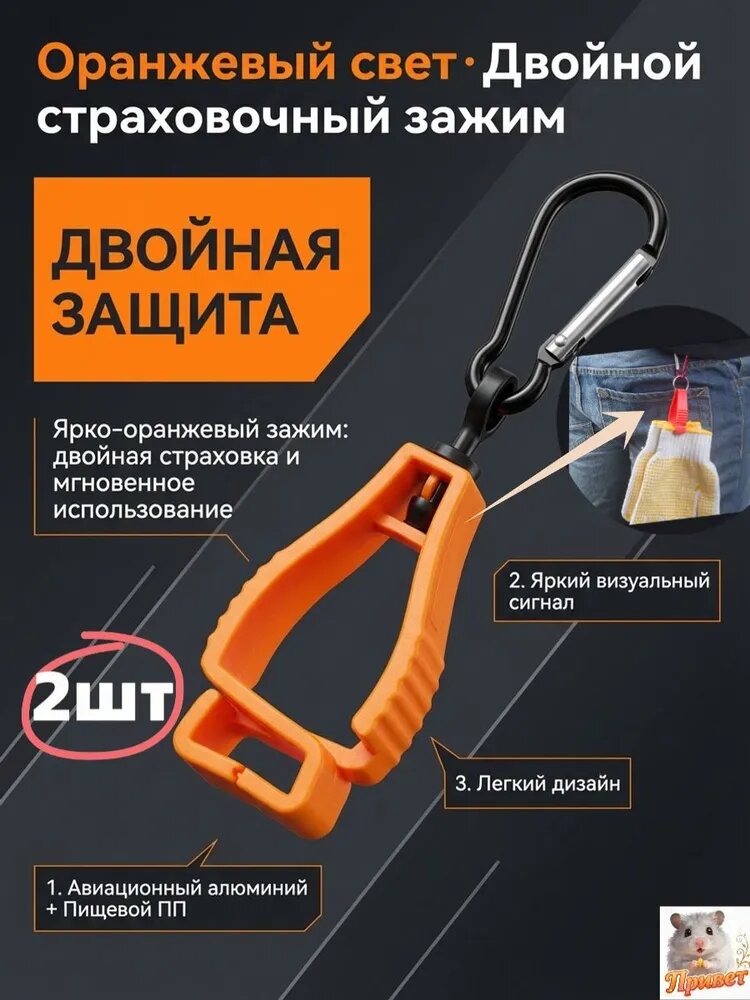 Зажимы для перчаток пластиковые