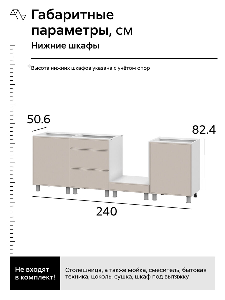 Кухонный гарнитур прямой Нонтон Селтан, 240 см, без столешницы, Белый / Меланж — фото 1