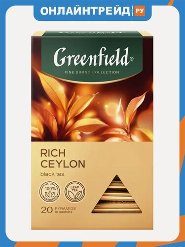 Изображение товара Чай Greenfield Rich Ceylon, черный, 20 пакетиков, пирамидки