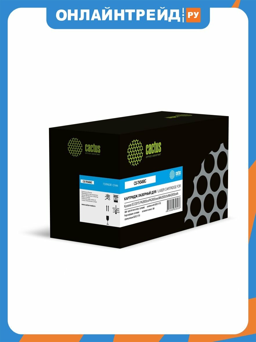 Cactus Картридж лазерный CS-TK5450C голубой (3200стр.) для Kyocera ECOSYS PA2600cx/ PA2600cwx/MA2600