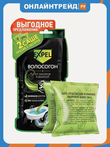 Изображение товара Чистящее средство Expel волосогон, для устранения засоров от волос, 2 саше по 50 г