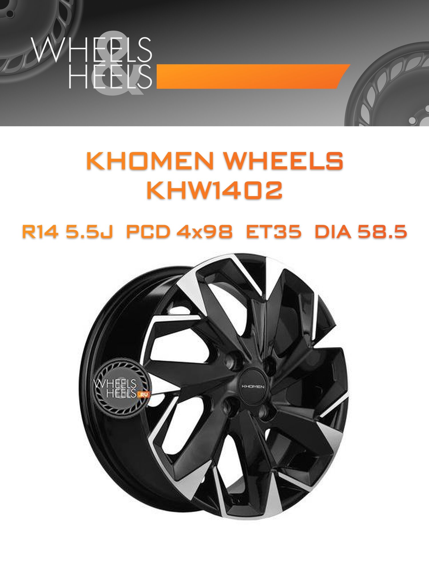 Диск автомобильный литой Khomen Wheels KHW1402 14x5.5 4x98 et35 dia58.5 Black-FP