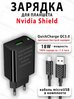 Зарядка для планшета Nvidia Shield