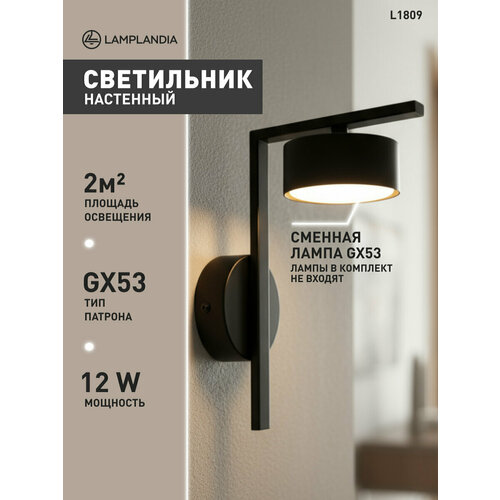 Светильник настенный Lamplandia L1809 CIRCOLO WALL BLACK, GX53*1 макс 12Вт